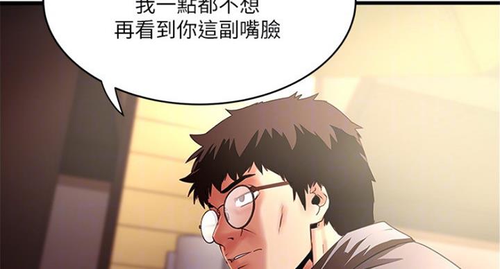 《女佣初希》第185话 第22页