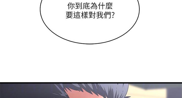 《女佣初希》第185话 第27页
