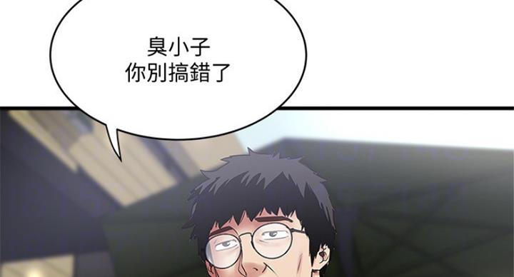 《女佣初希》第185话 第34页