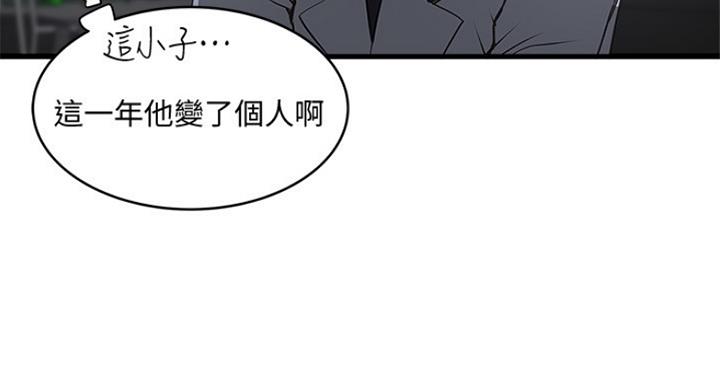 《女佣初希》第185话 第39页