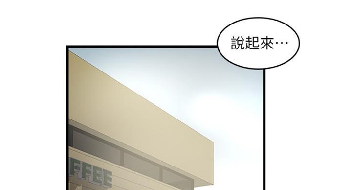 《女佣初希》第185话 第40页