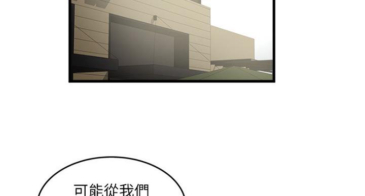 《女佣初希》第185话 第41页