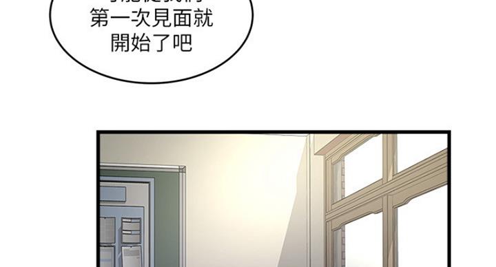 《女佣初希》第185话 第42页