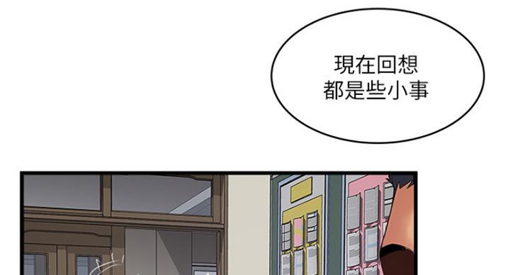 《女佣初希》第185话 第44页