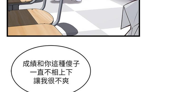 《女佣初希》第185话 第46页