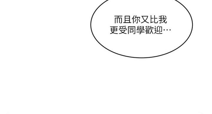 《女佣初希》第185话 第49页
