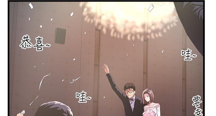 《女佣初希》第185话 第50页