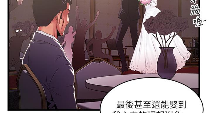 《女佣初希》第185话 第51页