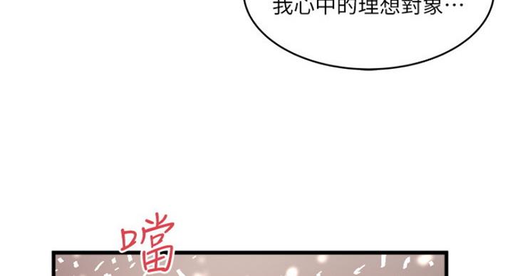 《女佣初希》第185话 第52页