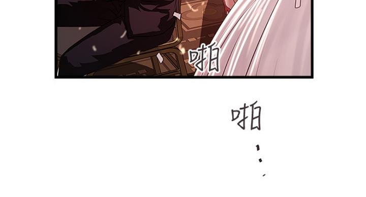 《女佣初希》第185话 第56页