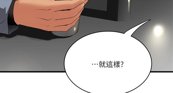 《女佣初希》第185话 第58页