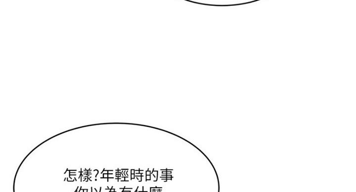 《女佣初希》第185话 第59页