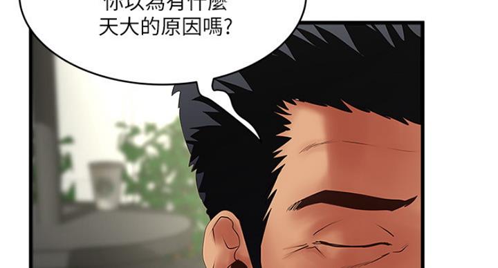 《女佣初希》第185话 第60页