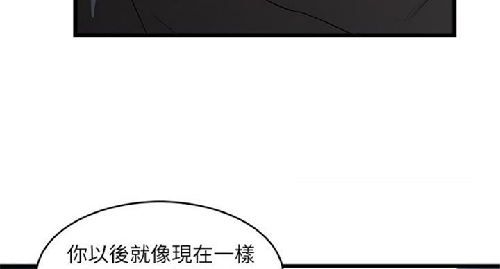 《女佣初希》第185话 第64页