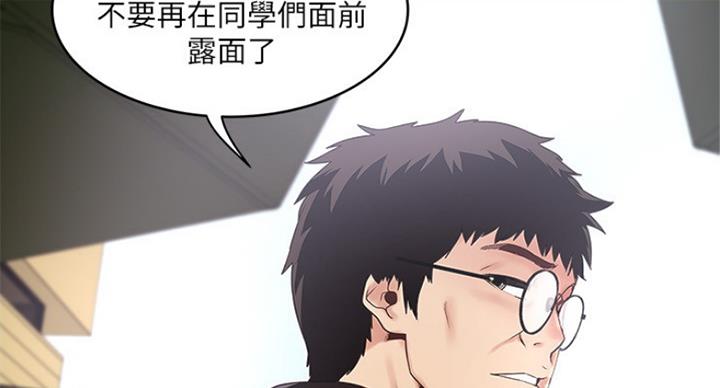 《女佣初希》第185话 第65页
