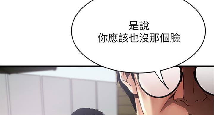 《女佣初希》第185话 第67页