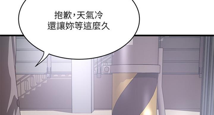 《女佣初希》第185话 第72页