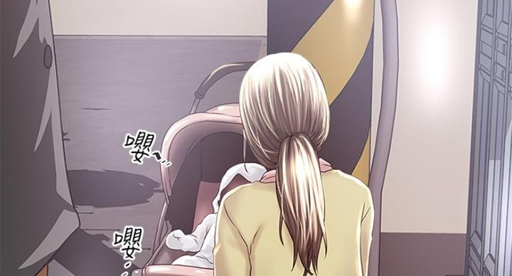 《女佣初希》第185话 第73页