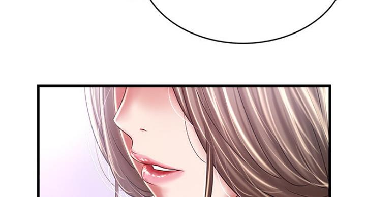 《女佣初希》第185话 第75页