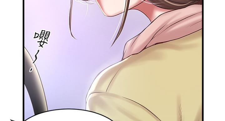 《女佣初希》第185话 第76页