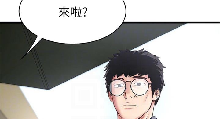 《女佣初希》第185话 第7页