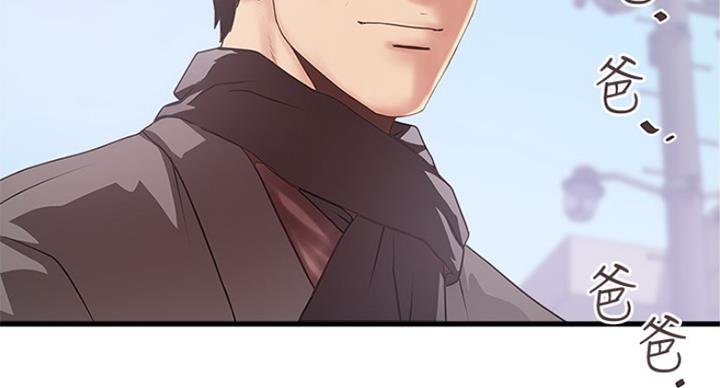 《女佣初希》第185话 第81页