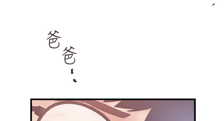 《女佣初希》第185话 第82页