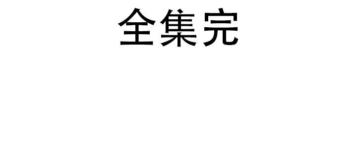 《女佣初希》第185话 第84页