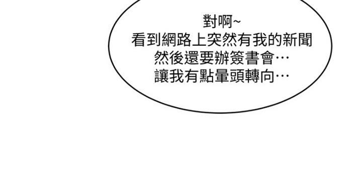 《女佣初希》第184话 第10页