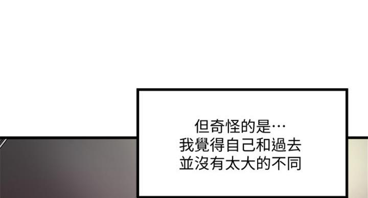 《女佣初希》第184话 第13页