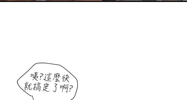 《女佣初希》第184话 第16页