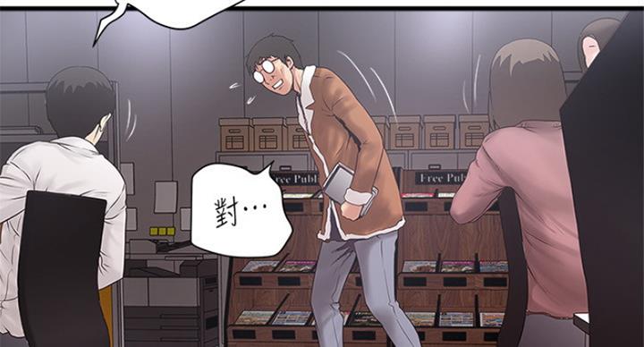 《女佣初希》第184话 第17页