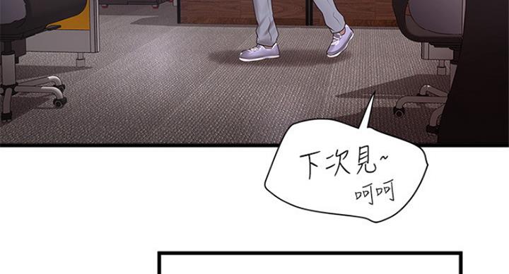 《女佣初希》第184话 第18页