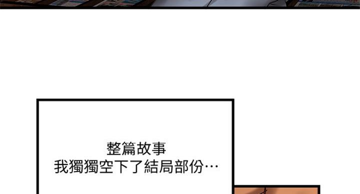 《女佣初希》第184话 第21页