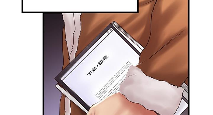 《女佣初希》第184话 第22页