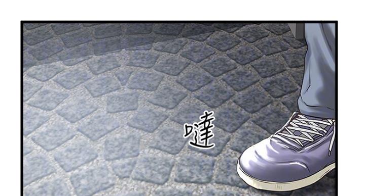 《女佣初希》第184话 第24页