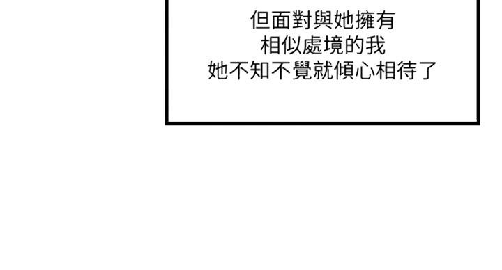 《女佣初希》第184话 第28页