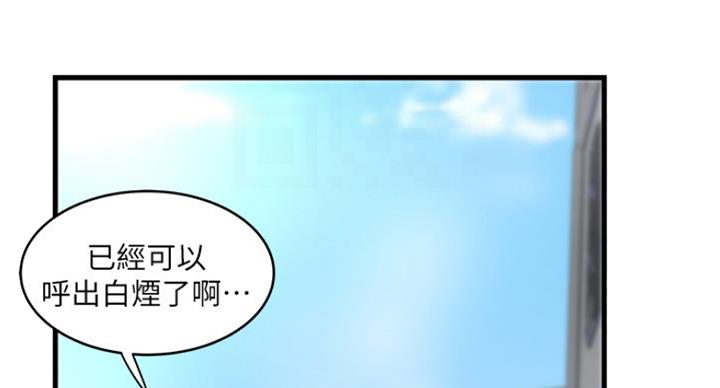 《女佣初希》第184话 第29页