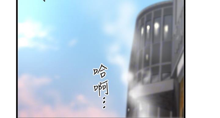 《女佣初希》第184话 第30页