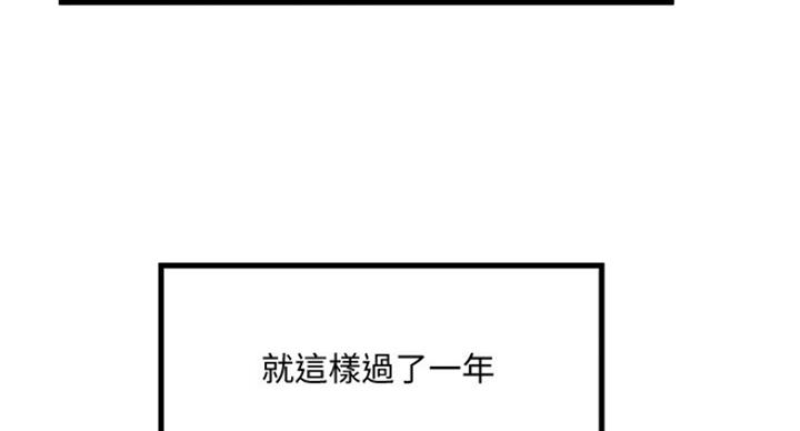 《女佣初希》第184话 第31页