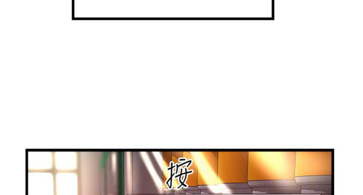 《女佣初希》第184话 第32页