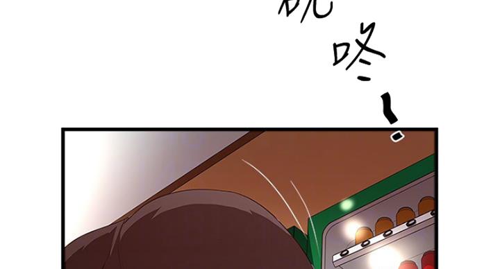 《女佣初希》第184话 第34页