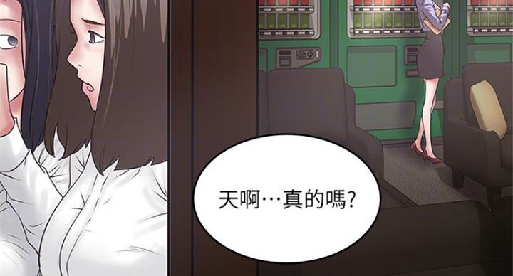 《女佣初希》第184话 第38页