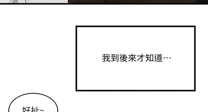 《女佣初希》第184话 第39页