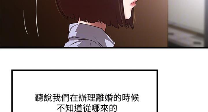 《女佣初希》第184话 第41页