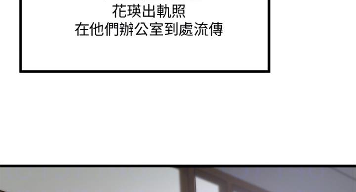 《女佣初希》第184话 第42页