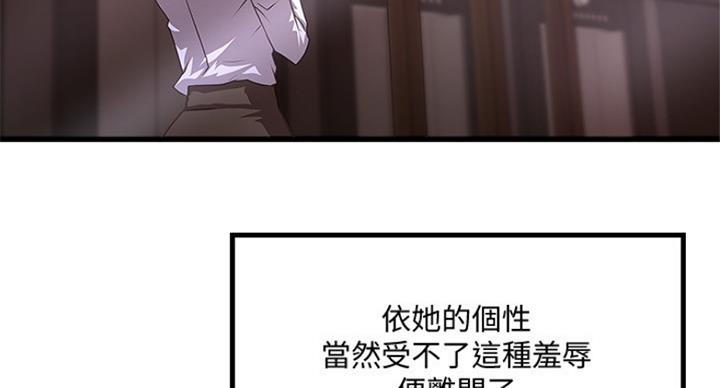 《女佣初希》第184话 第44页