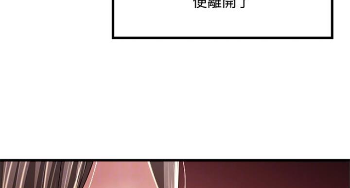 《女佣初希》第184话 第45页