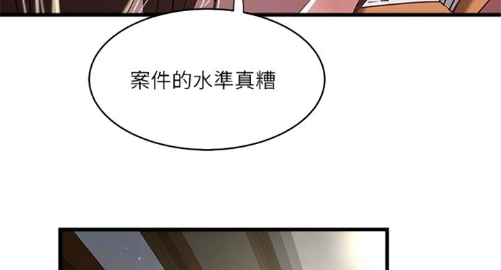《女佣初希》第184话 第47页