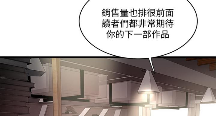 《女佣初希》第184话 第4页